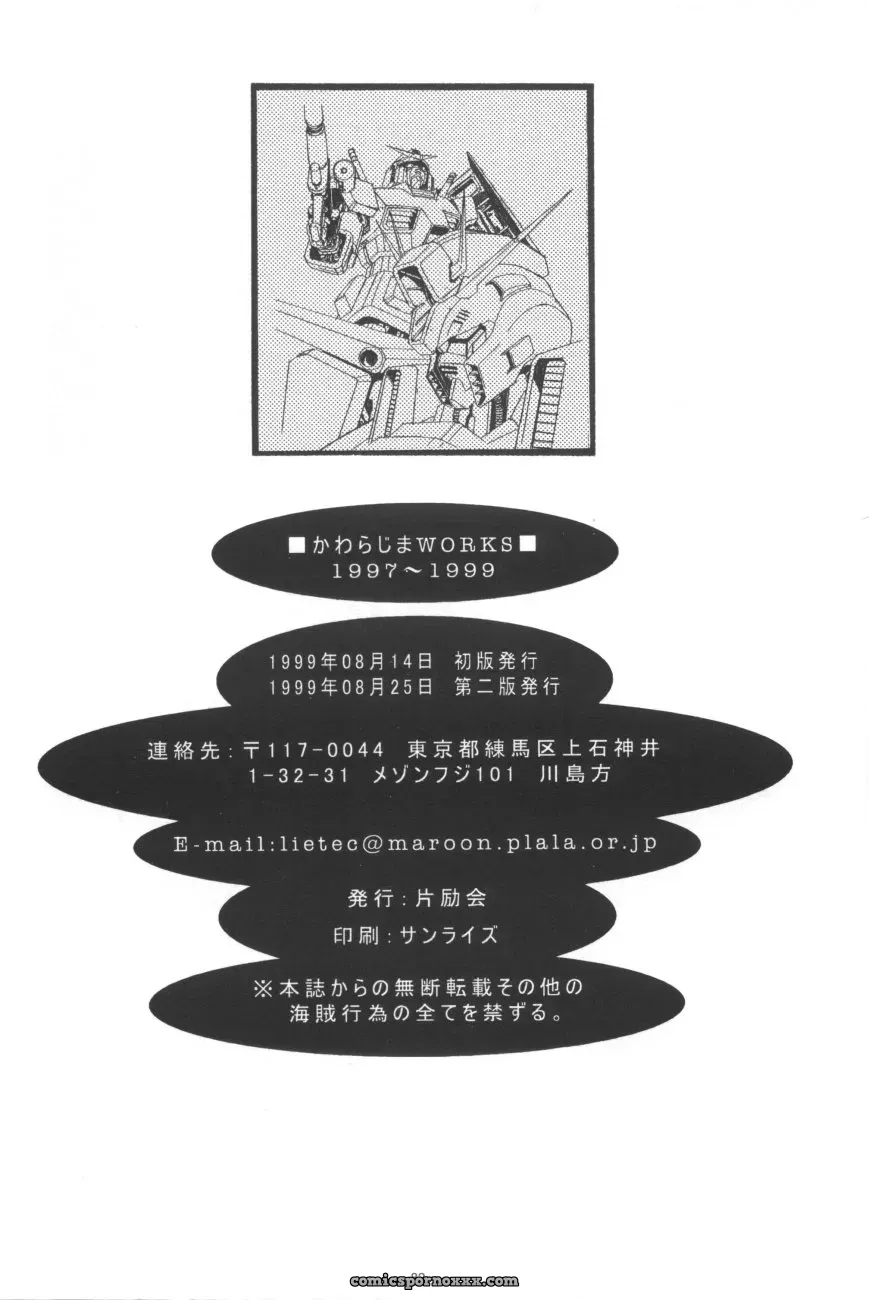 Koh Kawarajima Art: Henrei-kai & 1997-1999 Works - Page 85