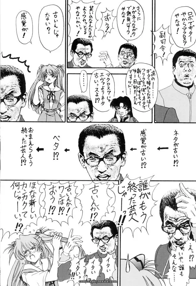 C59 Furaipan Daimaou Doujinshi: Evangelion Live & Let Die (Oofuji Reiichirou) - Page 11