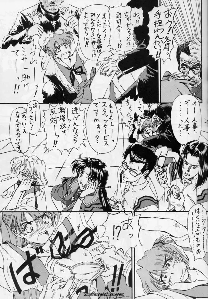 C59 Furaipan Daimaou Doujinshi: Evangelion Live & Let Die (Oofuji Reiichirou) - Page 12