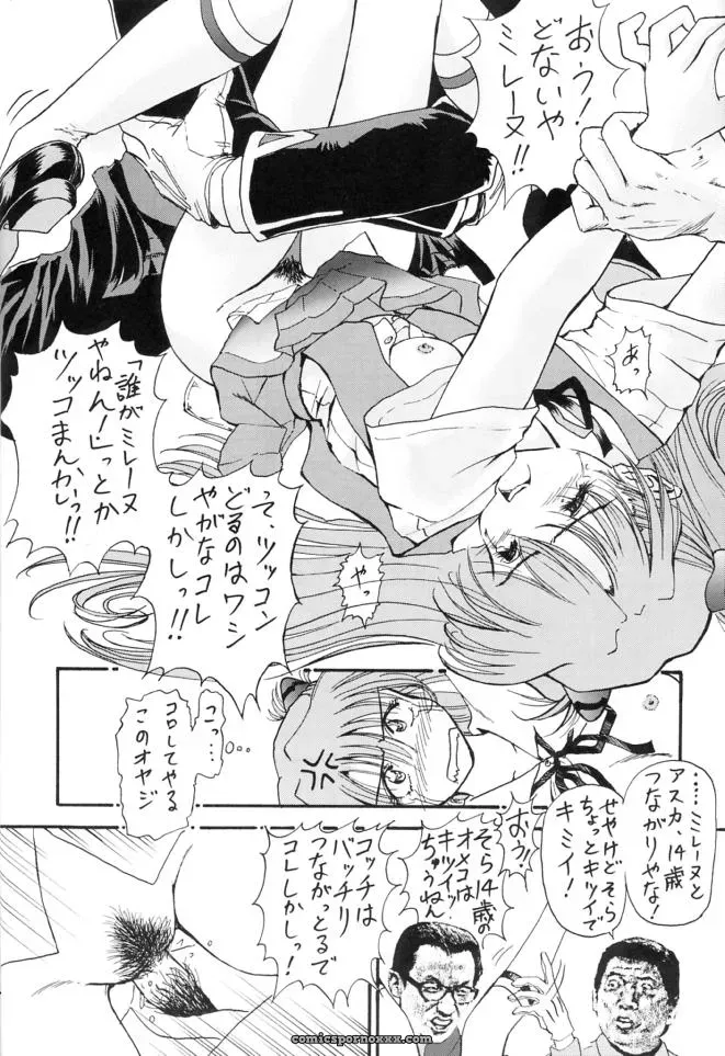 C59 Furaipan Daimaou Doujinshi: Evangelion Live & Let Die (Oofuji Reiichirou) - Page 15