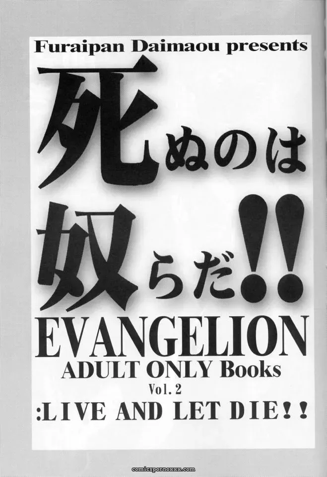 C59 Furaipan Daimaou Doujinshi: Evangelion Live & Let Die (Oofuji Reiichirou) - Page 2