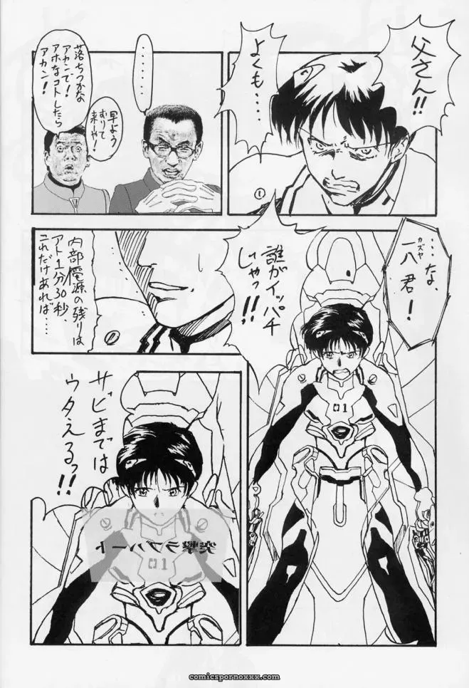 C59 Furaipan Daimaou Doujinshi: Evangelion Live & Let Die (Oofuji Reiichirou) - Page 21