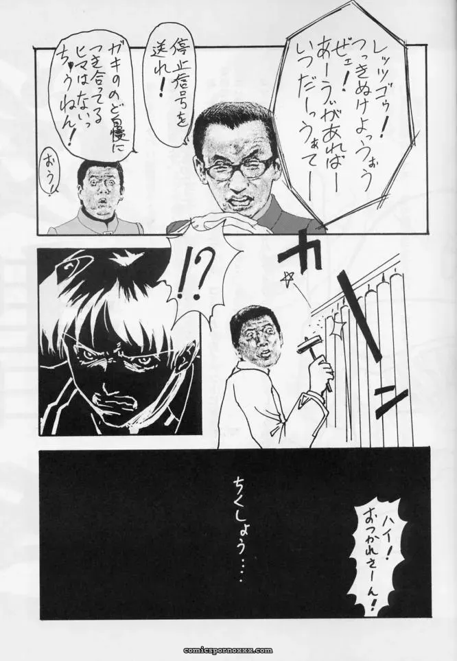 C59 Furaipan Daimaou Doujinshi: Evangelion Live & Let Die (Oofuji Reiichirou) - Page 22