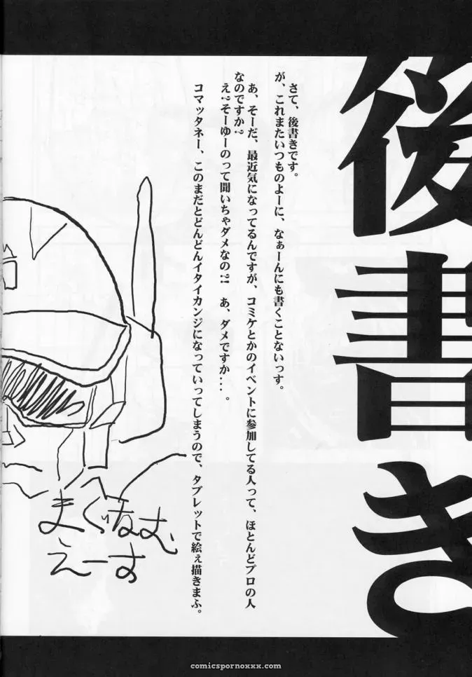 C59 Furaipan Daimaou Doujinshi: Evangelion Live & Let Die (Oofuji Reiichirou) - Page 23