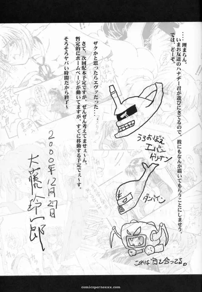 C59 Furaipan Daimaou Doujinshi: Evangelion Live & Let Die (Oofuji Reiichirou) - Page 24