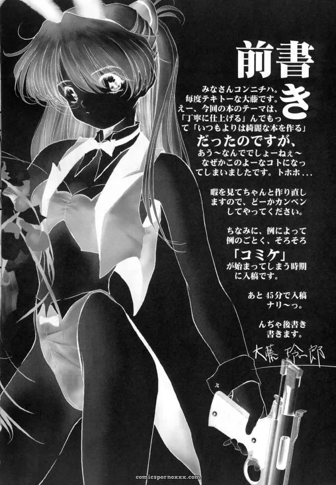 C59 Furaipan Daimaou Doujinshi: Evangelion Live & Let Die (Oofuji Reiichirou) - Page 3