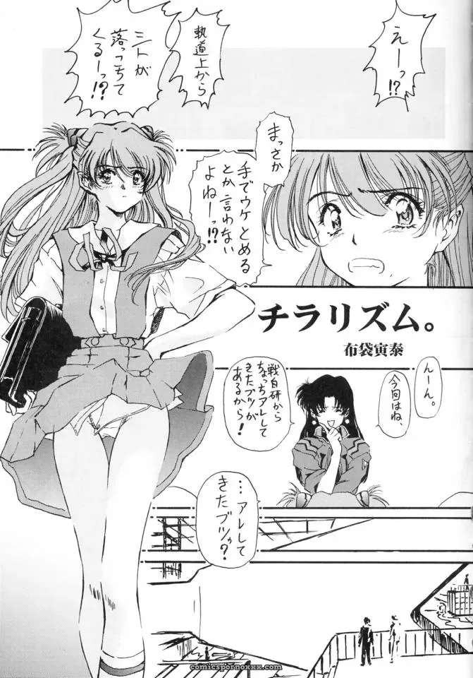 C59 Furaipan Daimaou Doujinshi: Evangelion Live & Let Die (Oofuji Reiichirou) - Page 4