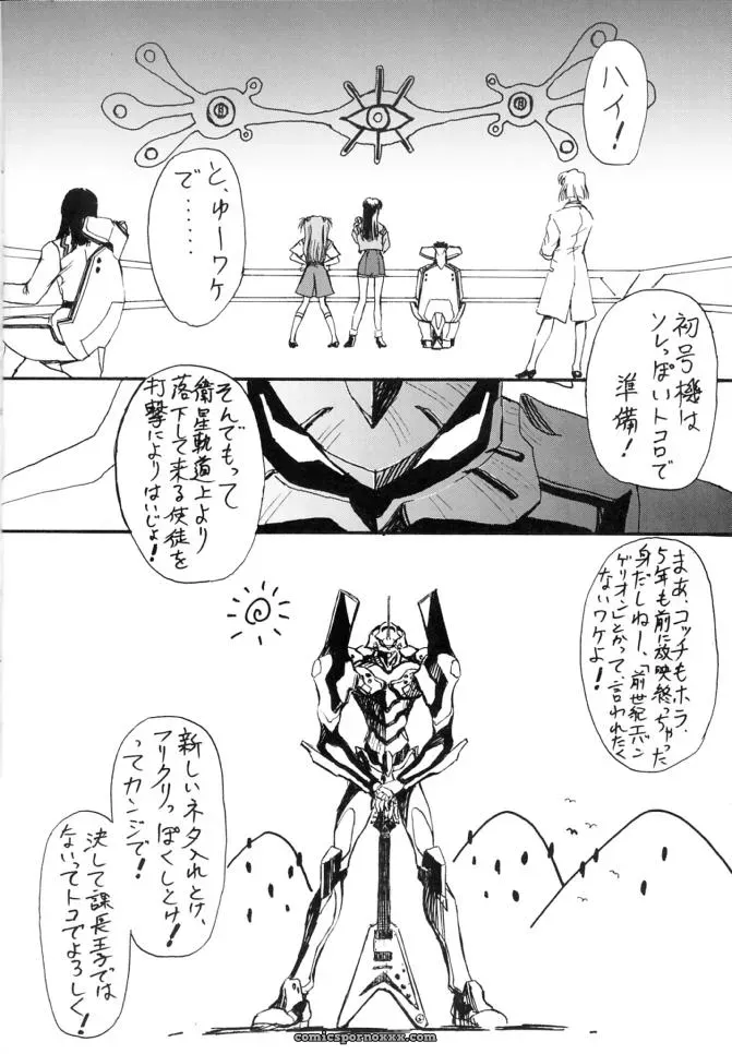 C59 Furaipan Daimaou Doujinshi: Evangelion Live & Let Die (Oofuji Reiichirou) - Page 5
