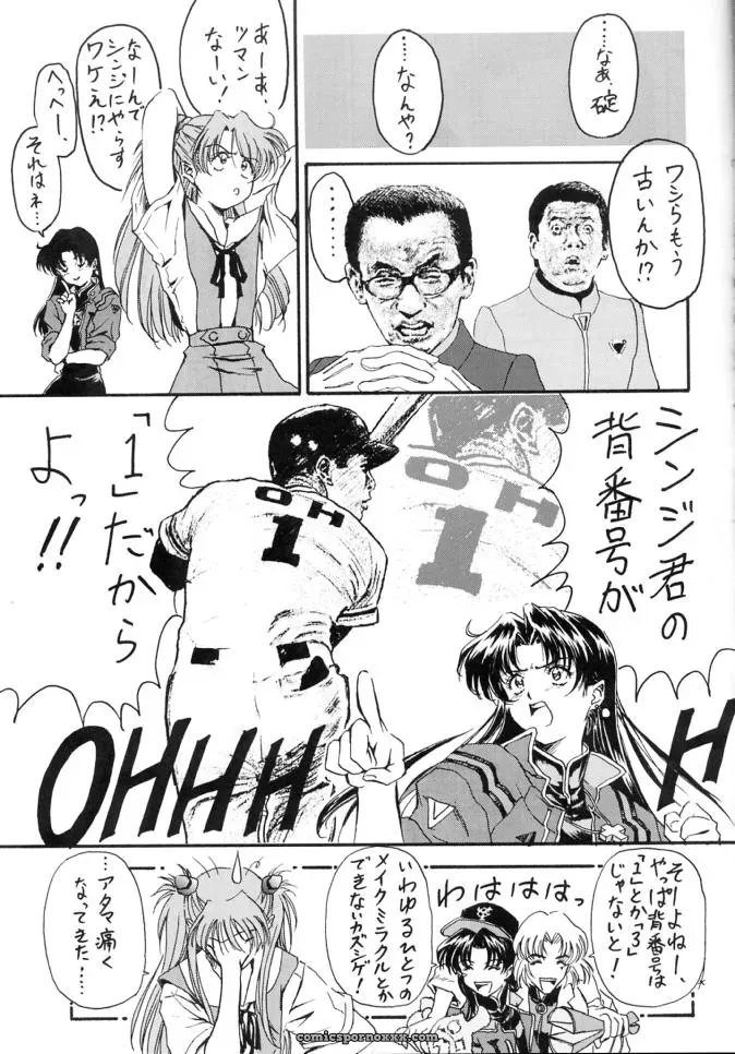 C59 Furaipan Daimaou Doujinshi: Evangelion Live & Let Die (Oofuji Reiichirou) - Page 6