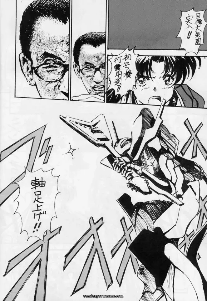 C59 Furaipan Daimaou Doujinshi: Evangelion Live & Let Die (Oofuji Reiichirou) - Page 7