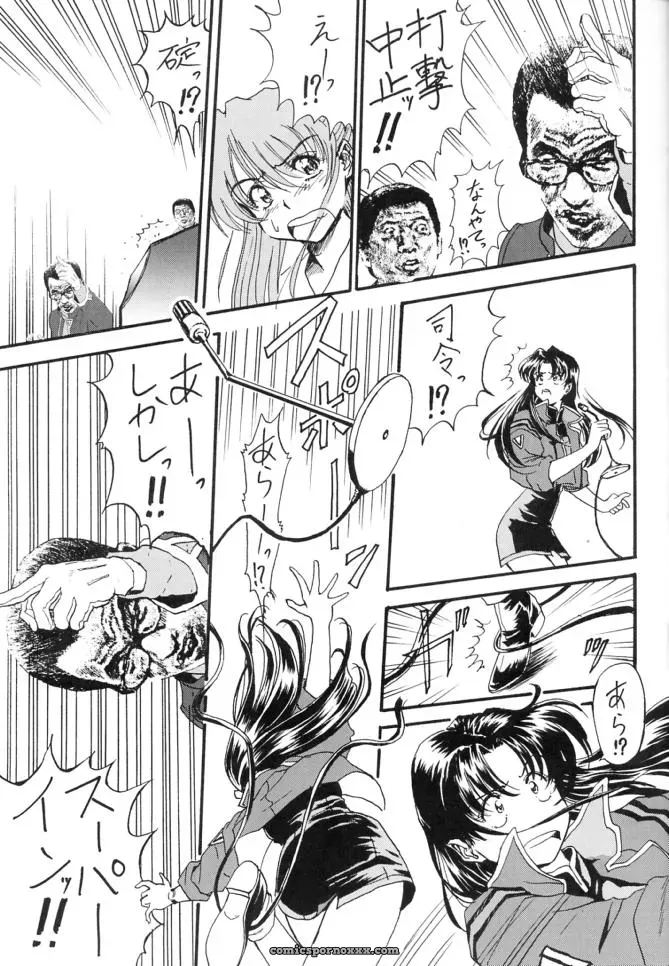 C59 Furaipan Daimaou Doujinshi: Evangelion Live & Let Die (Oofuji Reiichirou) - Page 8