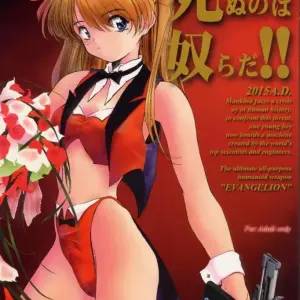 C59 Furaipan Daimaou Doujinshi: Evangelion Live & Let Die (Oofuji Reiichirou) - Page 1