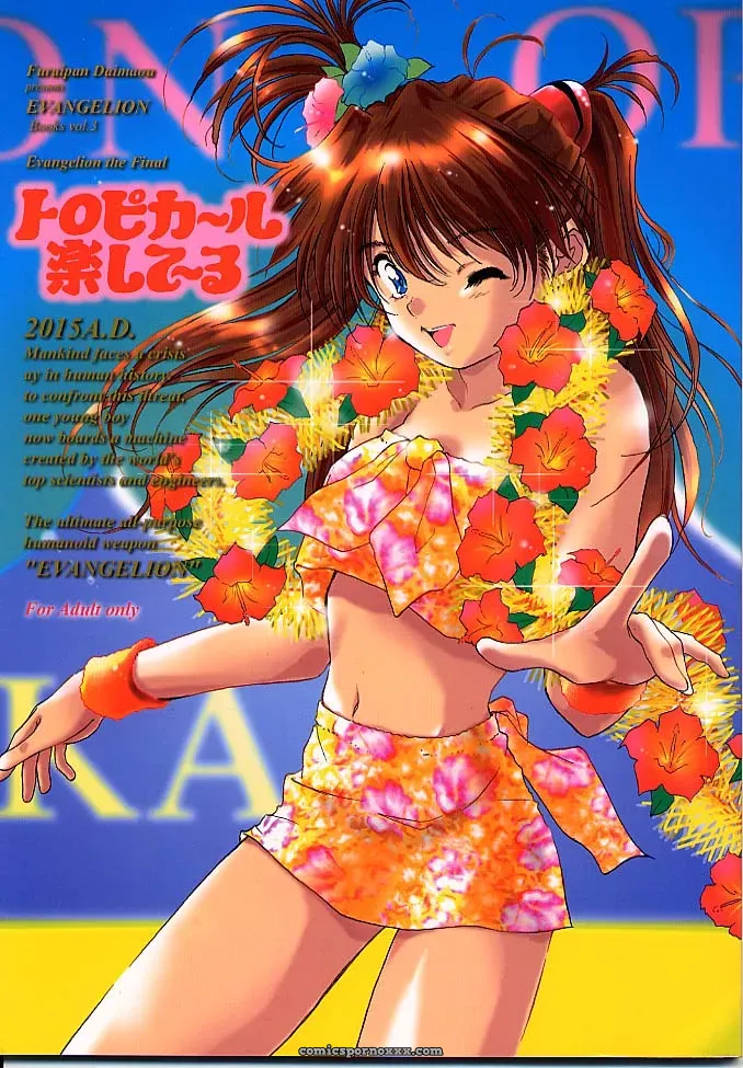 C60: Furaipan Daimaou’s Tropical Relaxation (Neon Genesis Evangelion) - Page 1