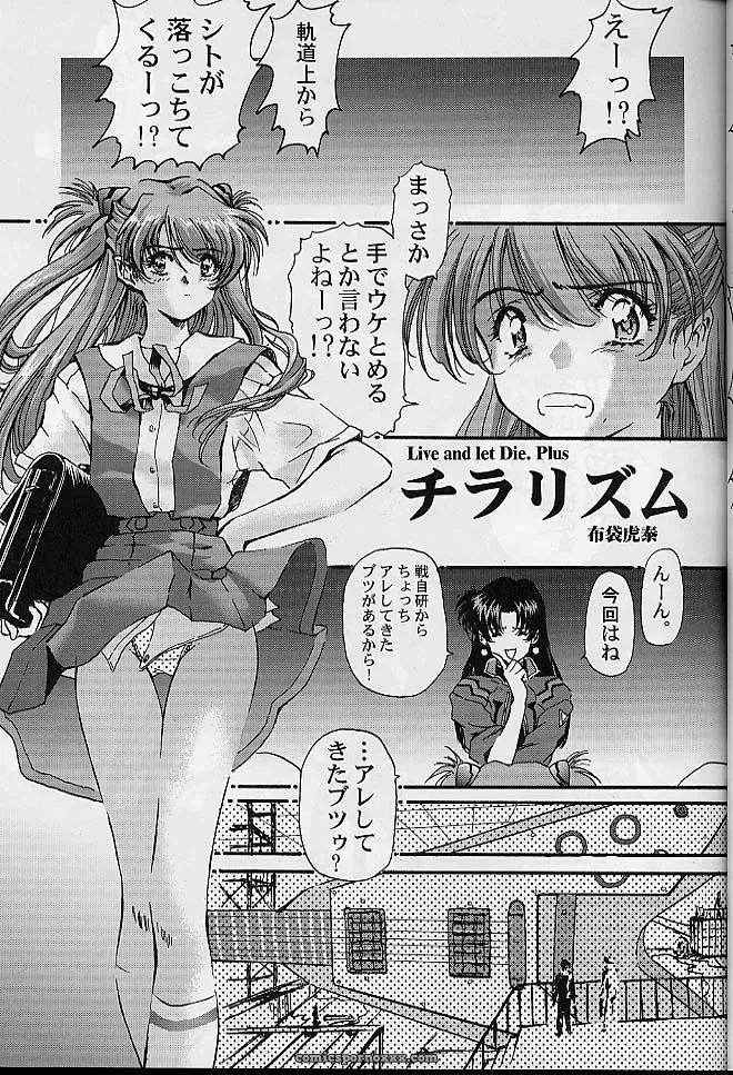 C60: Furaipan Daimaou’s Tropical Relaxation (Neon Genesis Evangelion) - Page 10