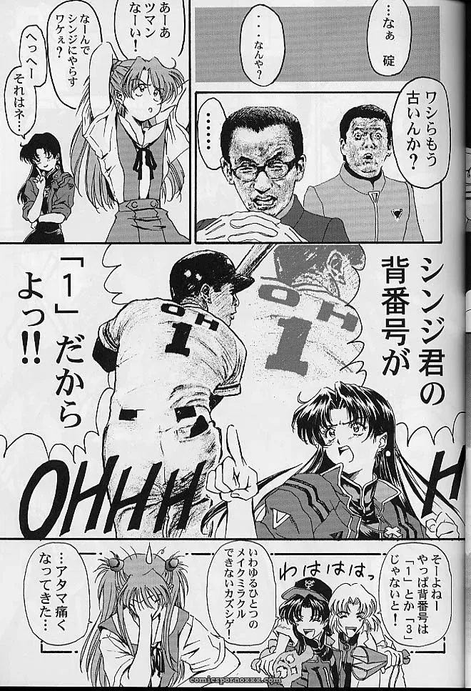 C60: Furaipan Daimaou’s Tropical Relaxation (Neon Genesis Evangelion) - Page 12