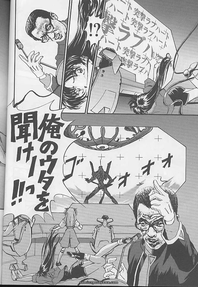 C60: Furaipan Daimaou’s Tropical Relaxation (Neon Genesis Evangelion) - Page 15