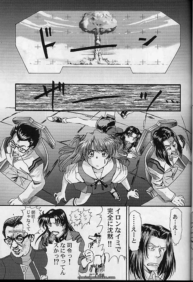 C60: Furaipan Daimaou’s Tropical Relaxation (Neon Genesis Evangelion) - Page 16