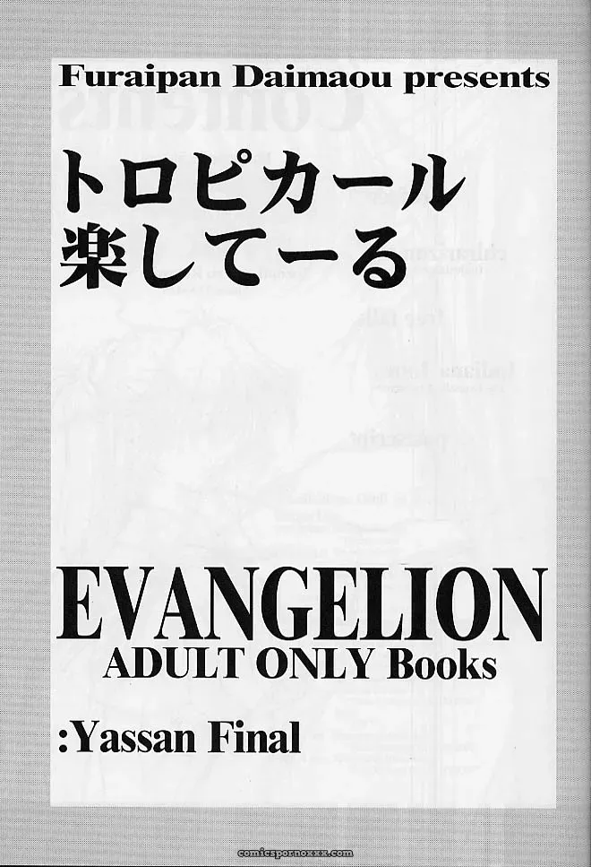C60: Furaipan Daimaou’s Tropical Relaxation (Neon Genesis Evangelion) - Page 2