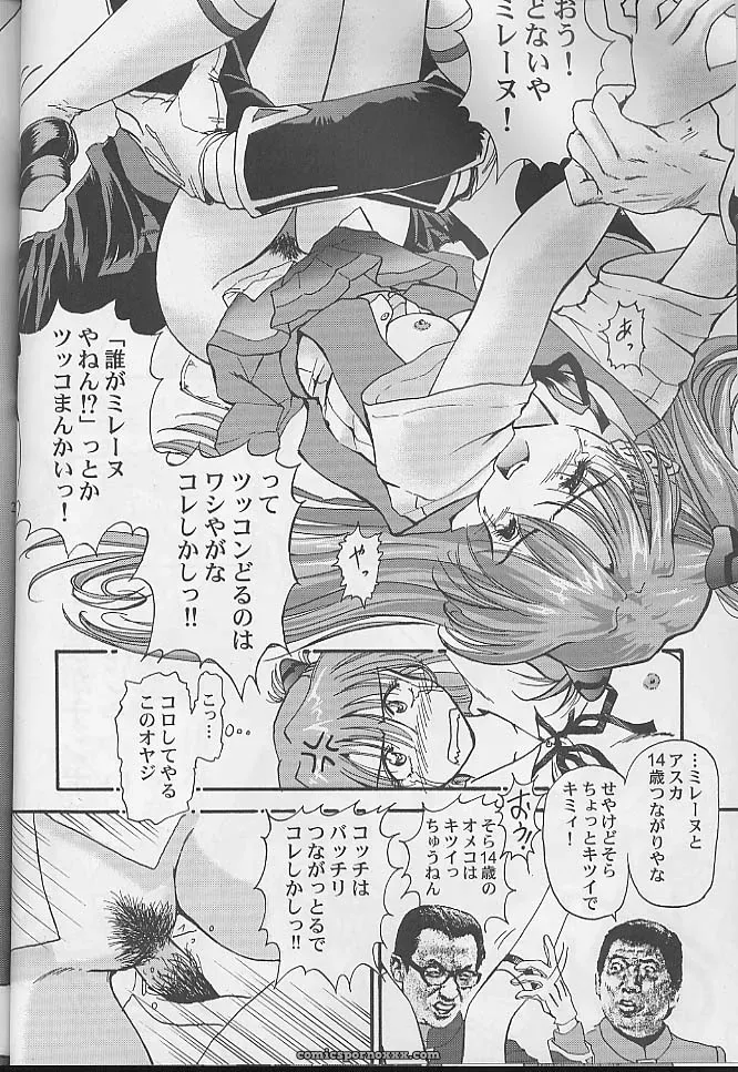 C60: Furaipan Daimaou’s Tropical Relaxation (Neon Genesis Evangelion) - Page 21