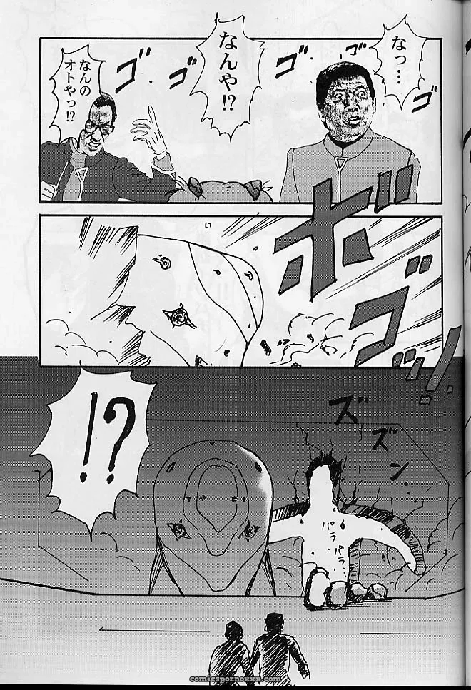 C60: Furaipan Daimaou’s Tropical Relaxation (Neon Genesis Evangelion) - Page 26