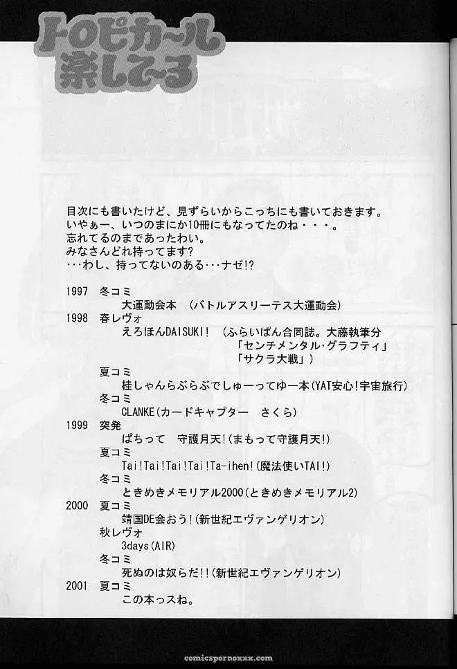 C60: Furaipan Daimaou’s Tropical Relaxation (Neon Genesis Evangelion) - Page 30