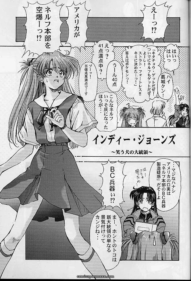 C60: Furaipan Daimaou’s Tropical Relaxation (Neon Genesis Evangelion) - Page 32