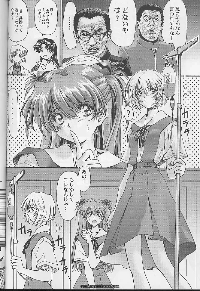C60: Furaipan Daimaou’s Tropical Relaxation (Neon Genesis Evangelion) - Page 33