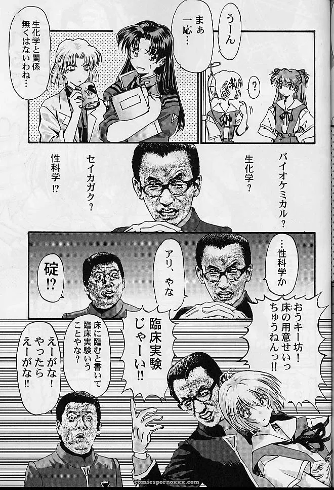 C60: Furaipan Daimaou’s Tropical Relaxation (Neon Genesis Evangelion) - Page 34