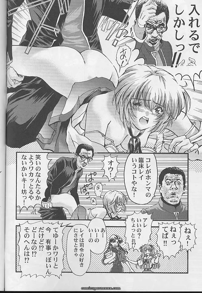 C60: Furaipan Daimaou’s Tropical Relaxation (Neon Genesis Evangelion) - Page 35
