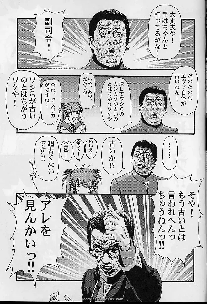 C60: Furaipan Daimaou’s Tropical Relaxation (Neon Genesis Evangelion) - Page 36