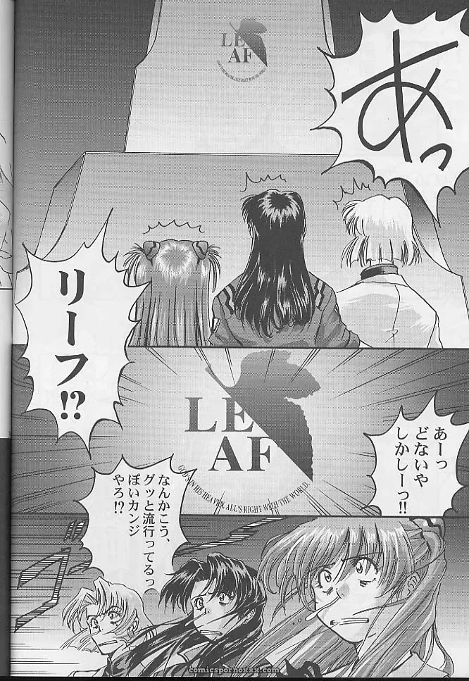 C60: Furaipan Daimaou’s Tropical Relaxation (Neon Genesis Evangelion) - Page 37
