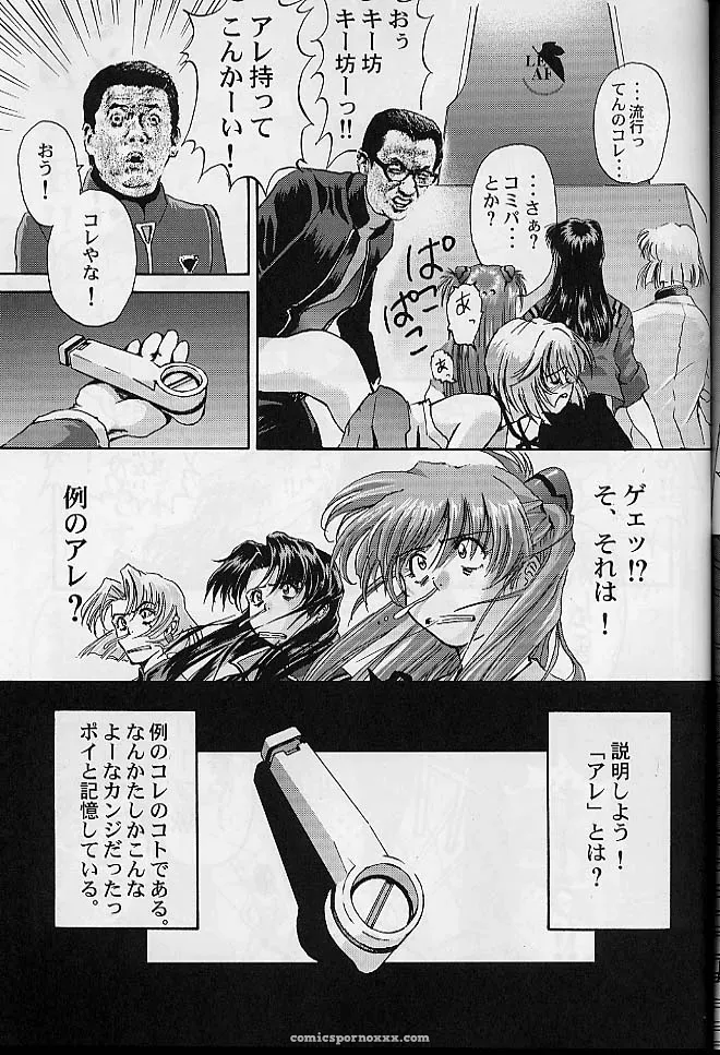 C60: Furaipan Daimaou’s Tropical Relaxation (Neon Genesis Evangelion) - Page 38