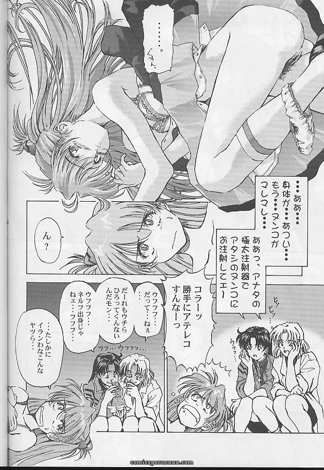 C60: Furaipan Daimaou’s Tropical Relaxation (Neon Genesis Evangelion) - Page 41