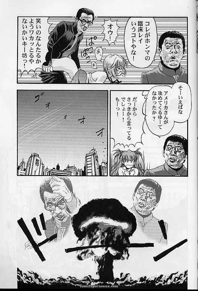 C60: Furaipan Daimaou’s Tropical Relaxation (Neon Genesis Evangelion) - Page 42