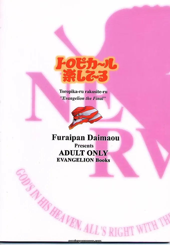 C60: Furaipan Daimaou’s Tropical Relaxation (Neon Genesis Evangelion) - Page 44