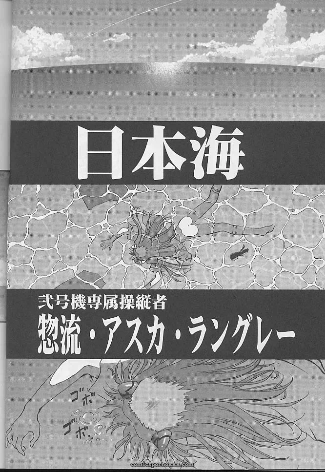 C60: Furaipan Daimaou’s Tropical Relaxation (Neon Genesis Evangelion) - Page 7