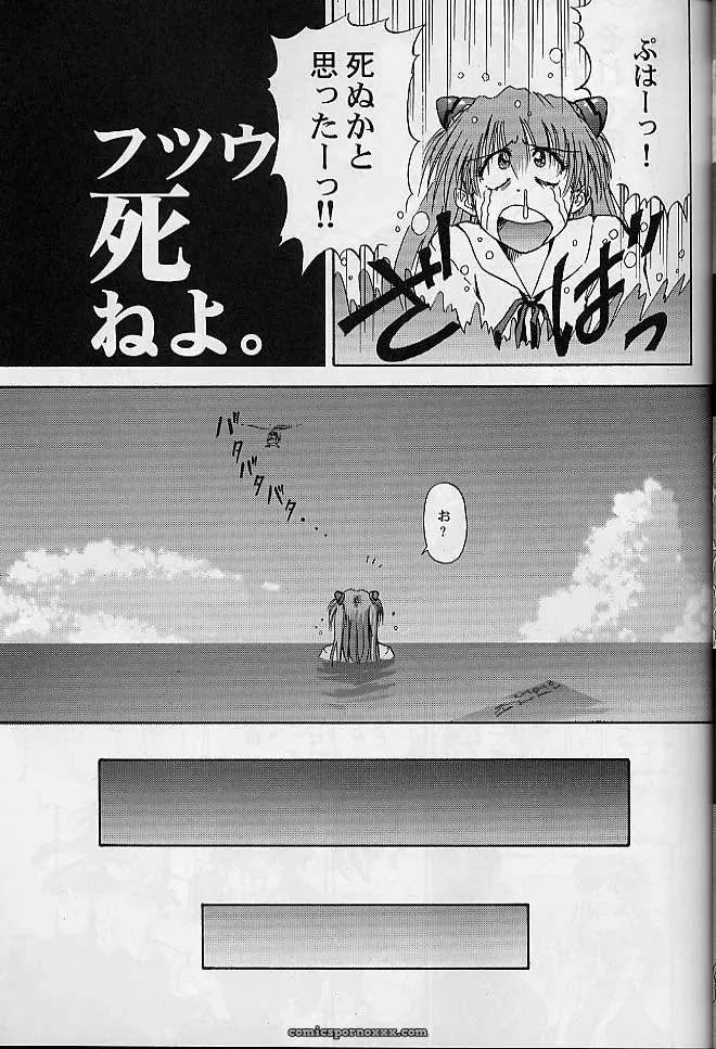 C60: Furaipan Daimaou’s Tropical Relaxation (Neon Genesis Evangelion) - Page 8
