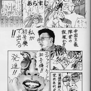 C60: Furaipan Daimaou's Tropical Relaxation (Neon Genesis Evangelion) - Page 6