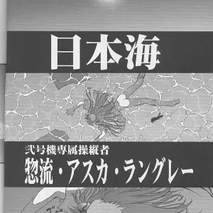 C60: Furaipan Daimaou's Tropical Relaxation (Neon Genesis Evangelion) - Page 7
