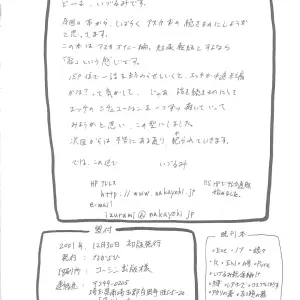 A-One (Neon Genesis Evangelion) Doujinshi - Nakayohi (Izurumi) [English] - Page 3