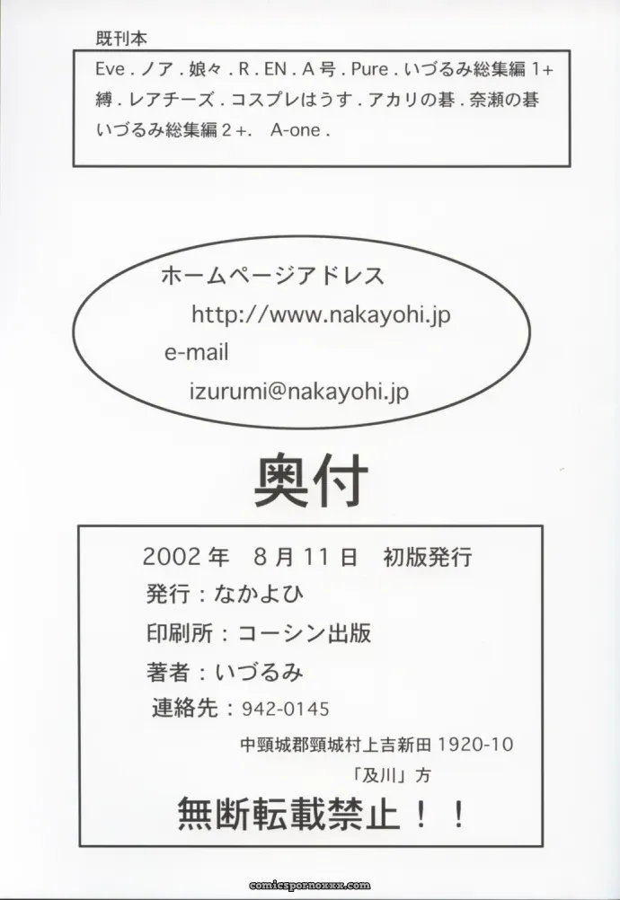 Nakayohi Doujinshi: A-Two (Neon Genesis Evangelion) English - Page 4