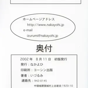 Nakayohi Doujinshi: A-Two (Neon Genesis Evangelion) English - Page 4