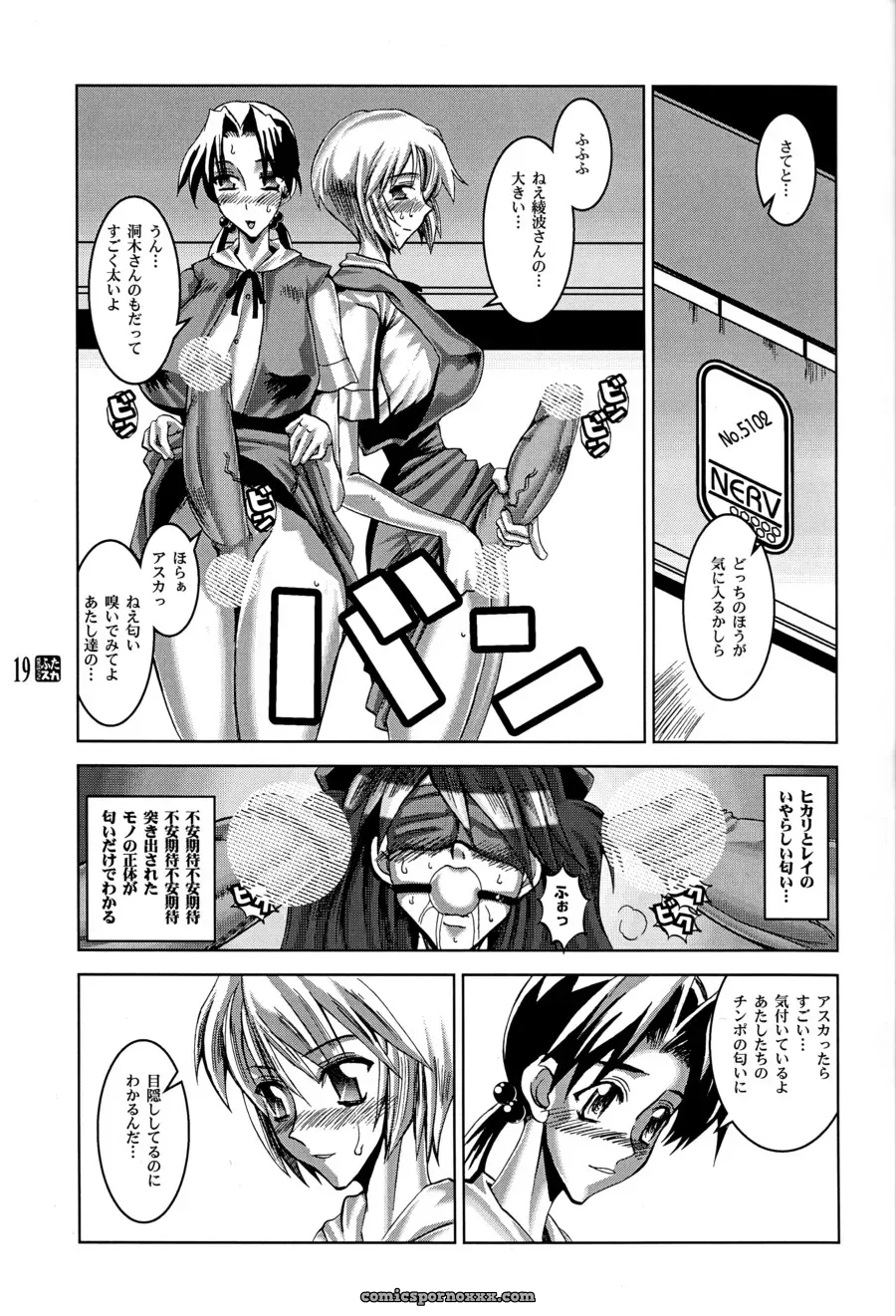 C64 HGH (HG Chagawa) Pleated Gunner #10: Futsuka (Evangelion) B&W Doujinshi - Page 18