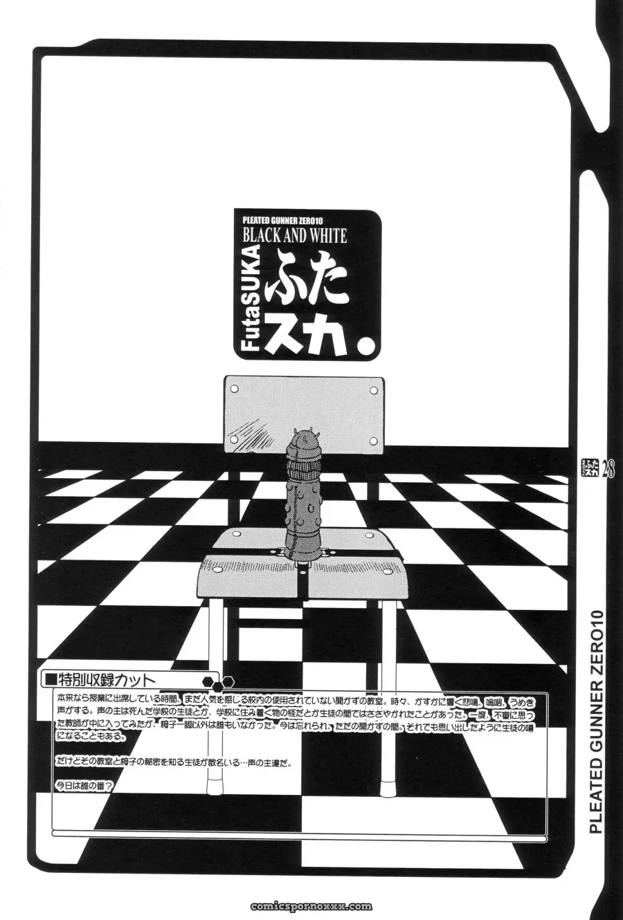 C64 HGH (HG Chagawa) Pleated Gunner #10: Futsuka (Evangelion) B&W Doujinshi - Page 27