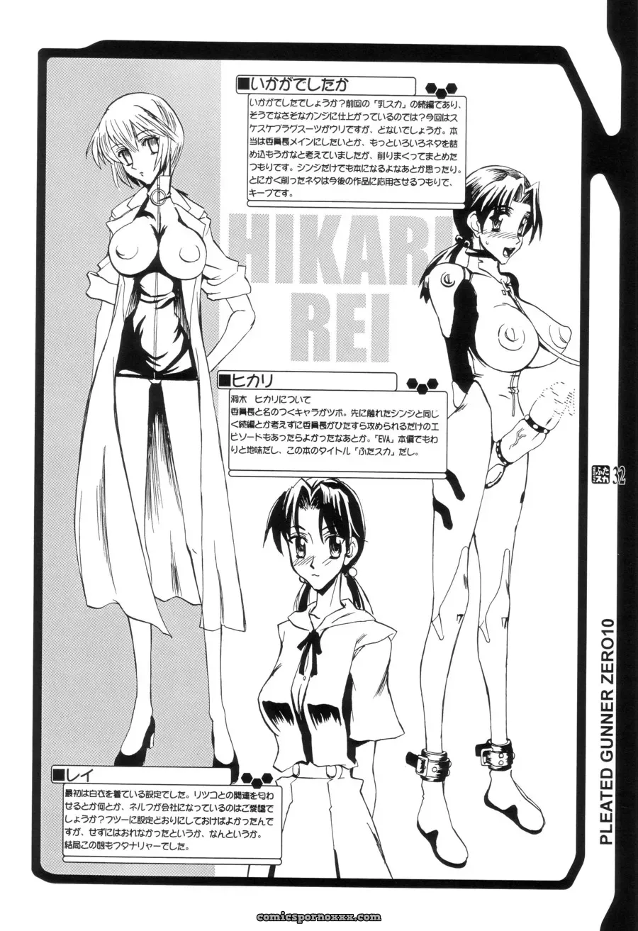 C64 HGH (HG Chagawa) Pleated Gunner #10: Futsuka (Evangelion) B&W Doujinshi - Page 31