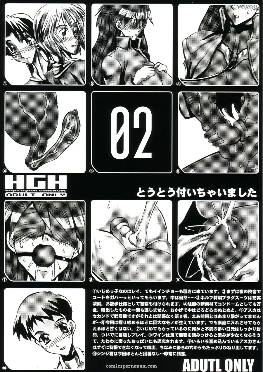 C64 HGH (HG Chagawa) Pleated Gunner #10: Futsuka (Evangelion) B&W Doujinshi - Page 34
