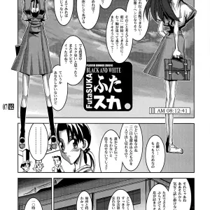 C64 HGH (HG Chagawa) Pleated Gunner #10: Futsuka (Evangelion) B&W Doujinshi - Page 6
