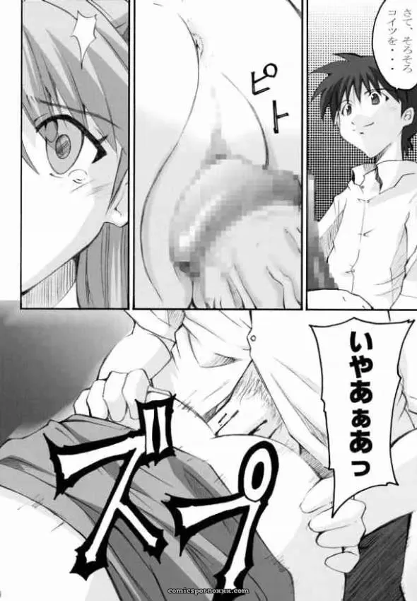 Shinji 02 (Neon Genesis Evangelion) – C66 I&I Doujinshi - Page 3
