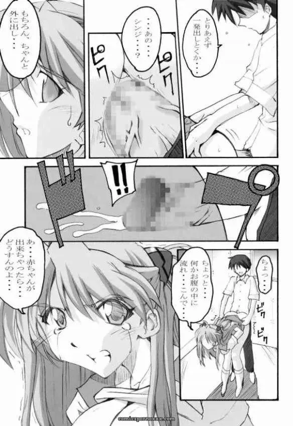 Shinji 02 (Neon Genesis Evangelion) – C66 I&I Doujinshi - Page 4