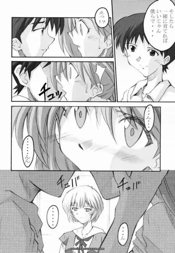 Shinji 02 (Neon Genesis Evangelion) – C66 I&I Doujinshi - Page 5